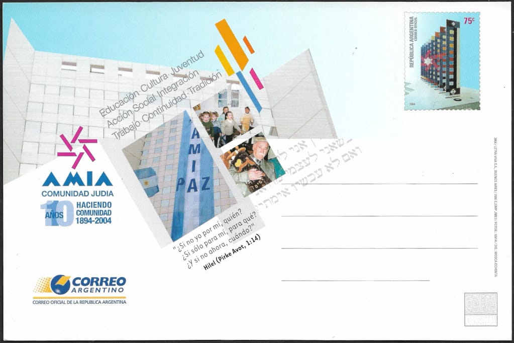 AMIA - Asociación Mutual Israelita Argentina